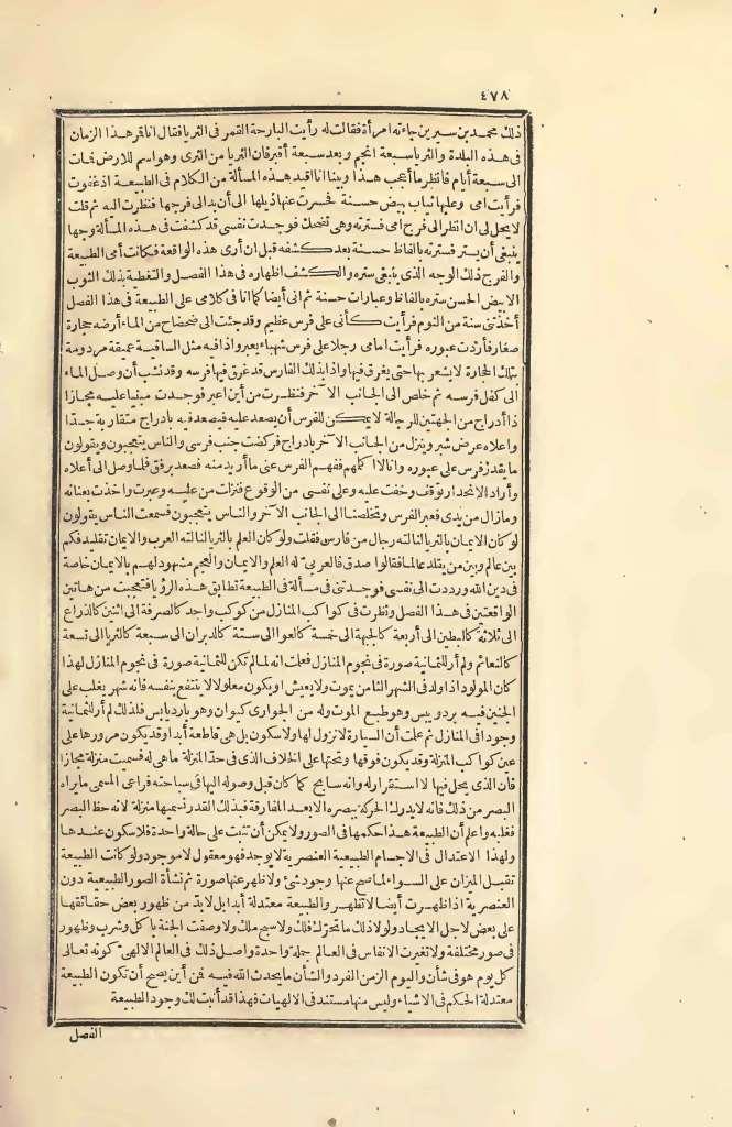 futmak.com - Page 478 - from part Two of the first Boulaq edition